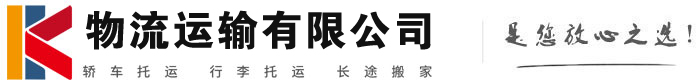 宁德物流有限公司